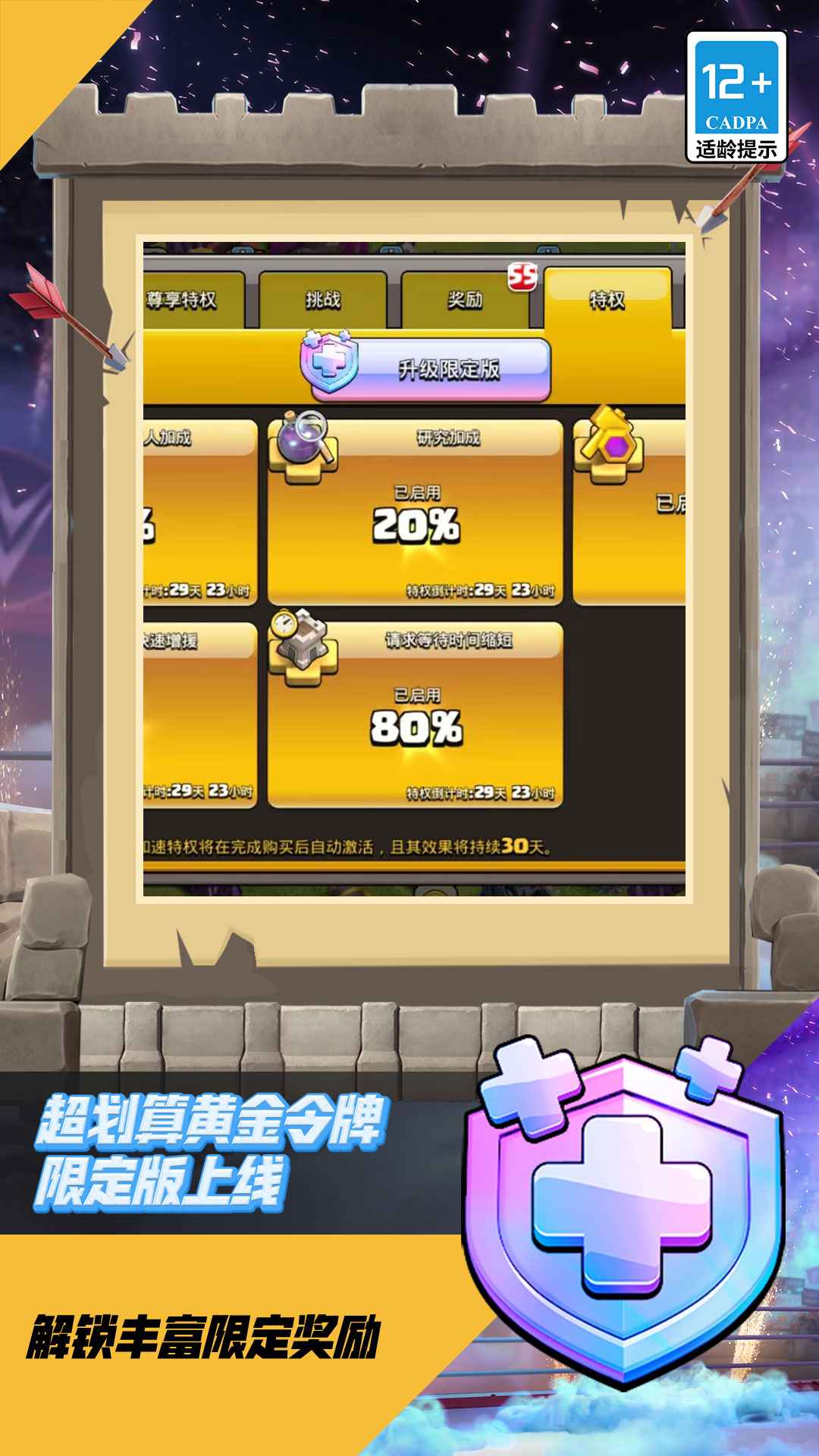 部落冲突百度版