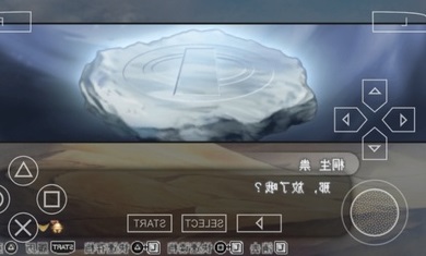 遥远的时空中八叶抄