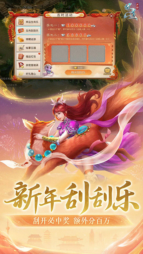 问道手游最新版本