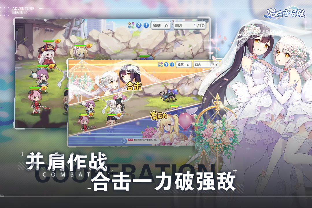 冒险小分队变态版