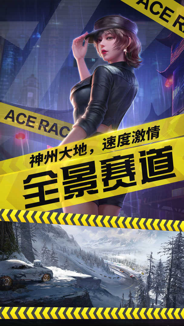 竞速赛车修改器