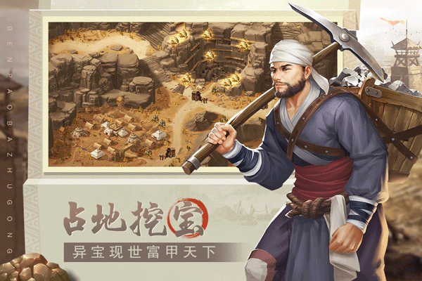 奔跑吧主公破解版