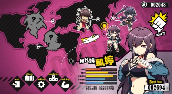 女拳主义fist安卓版