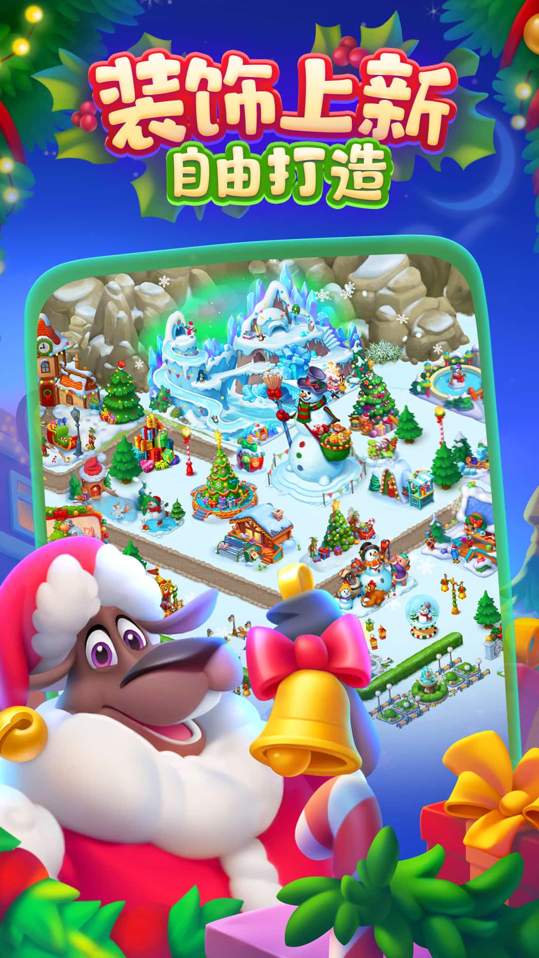 梦想城镇单机版