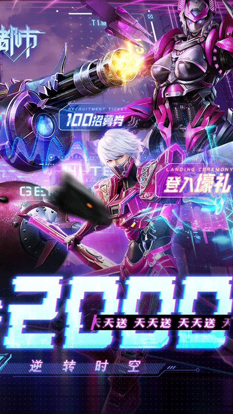 异能都市果盘版