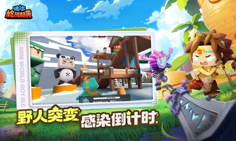 迷你枪战精英小米版