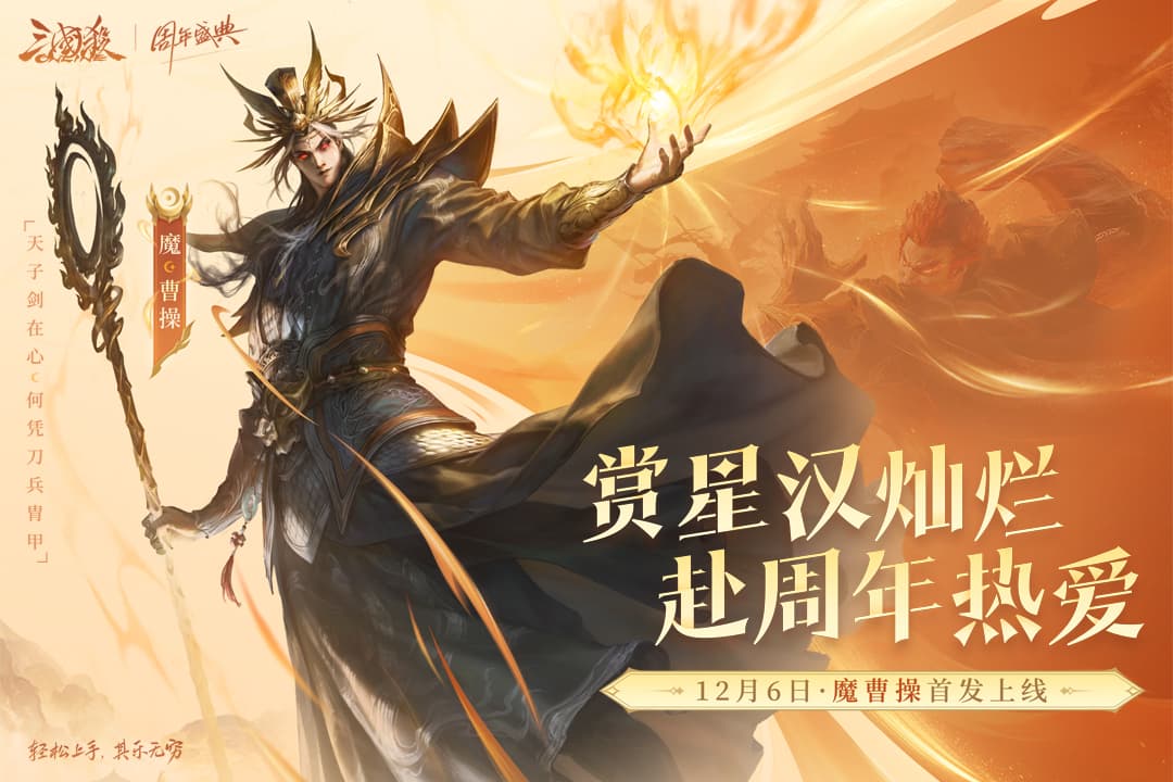 三国杀ol互通版华为渠道服