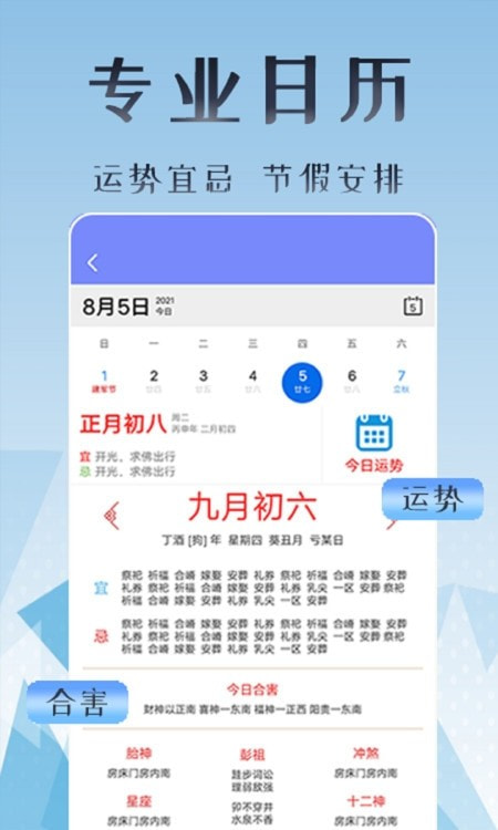 丁丁上班考勤打卡
