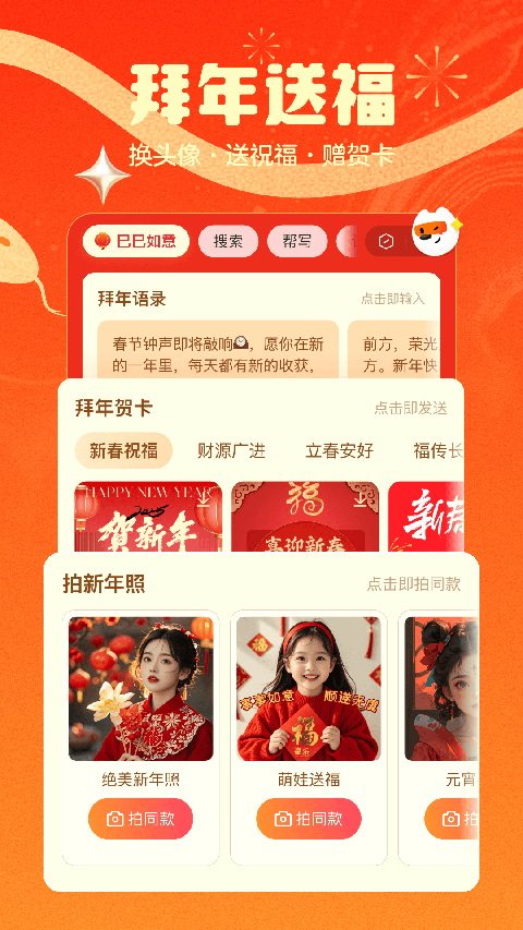 搜狗输入法定制版