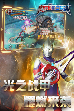 奥特曼热血英雄无限钻石金币版