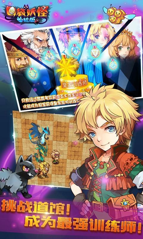 口袋妖怪单机版梦的延续