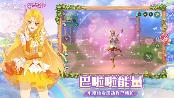 创造与魔法华为版