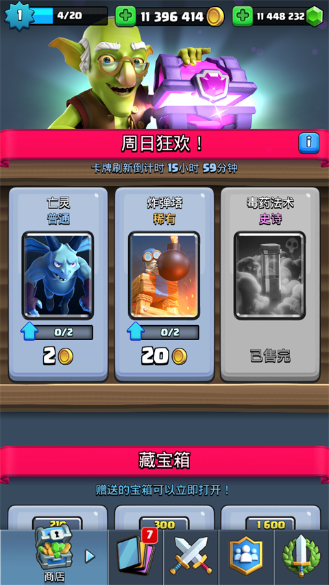 部落冲突皇室战争跌打酒魔改版(MrDm-PD8)