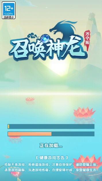 召唤神龙小游戏