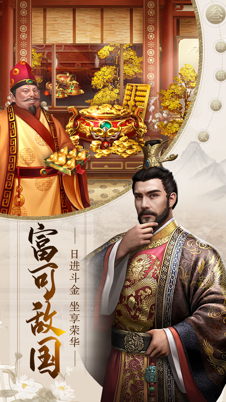 帝王时代折扣服