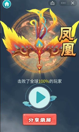 召唤神龙小游戏