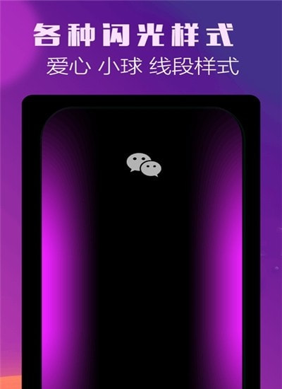 曲面闪光2022永久免费