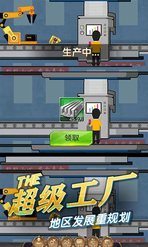 商道高手应用宝版