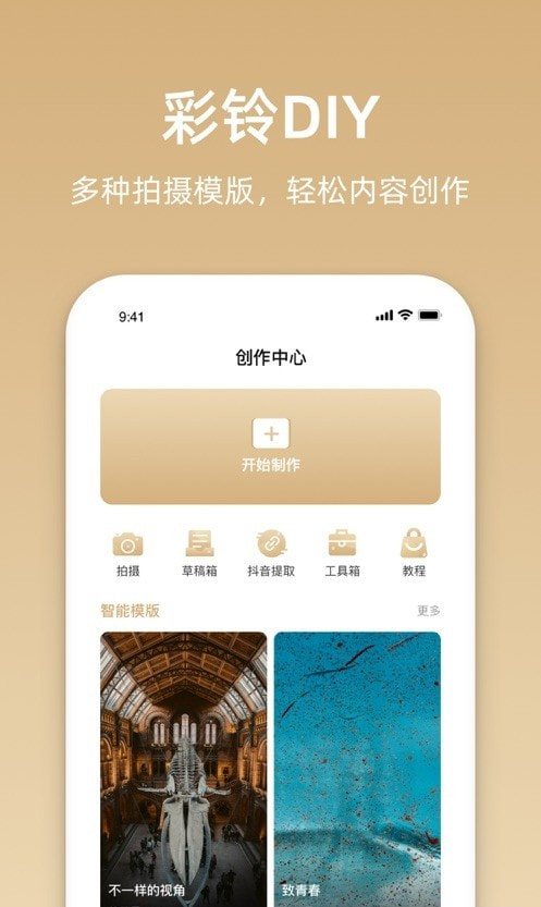 联通视频彩铃app(沃音乐)