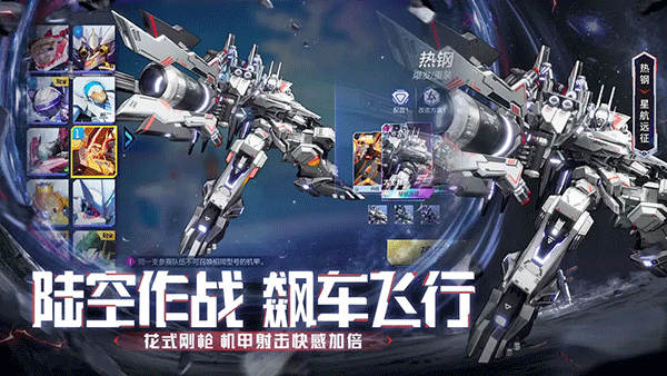 机动都市阿尔法2025最新版