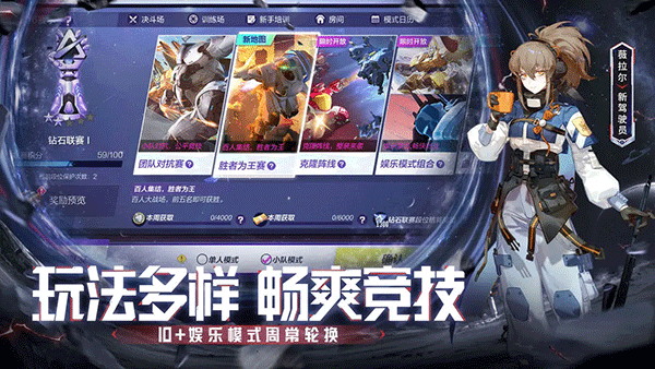 机动都市阿尔法2025最新版