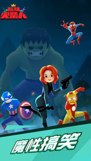 乱斗火柴人内置菜单版