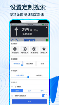 北斗导航app官方正式版