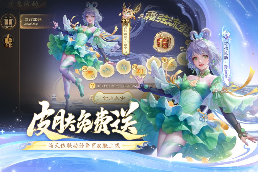 三国杀移动版应用宝版本