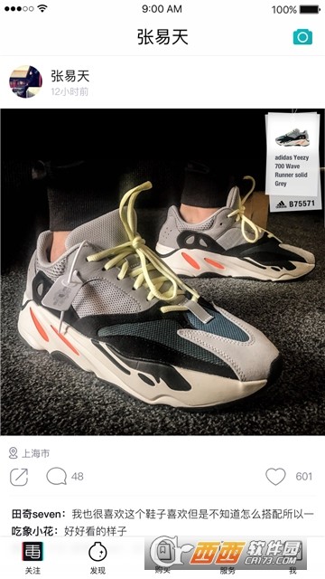 毒app(运动潮流购物平台)