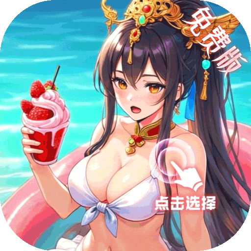 少年三国志零无限资源版