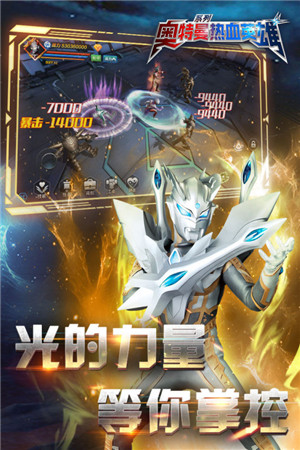 奥特曼热血英雄无限钻石金币版