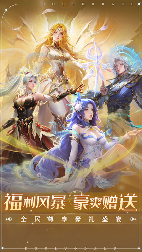 新斗罗大陆小y手机版