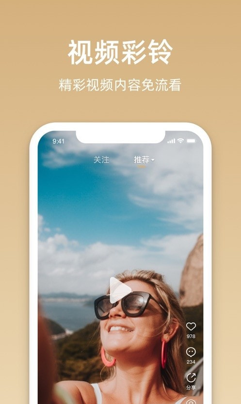 联通视频彩铃app(沃音乐)