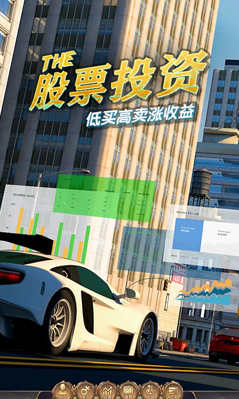 商道高手应用宝版