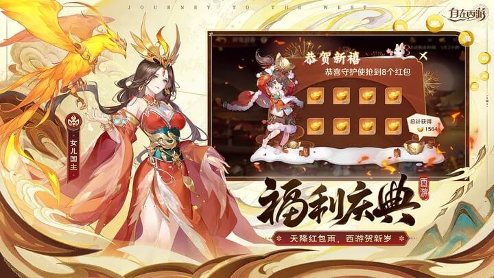 自在西游官网版