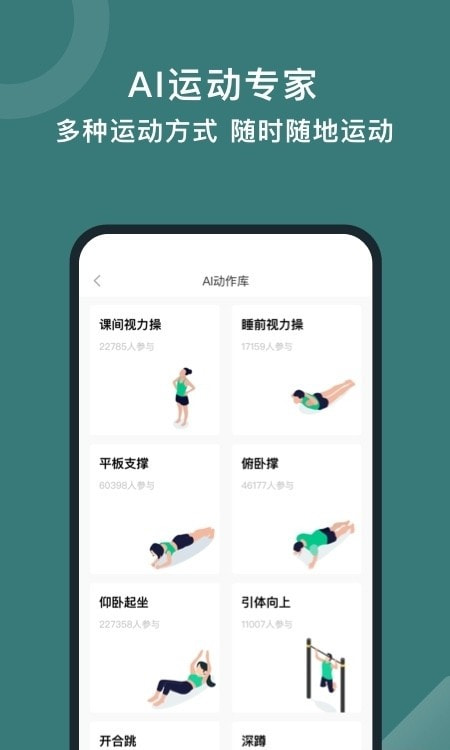 悦动圈跑步(悦动跑步app)