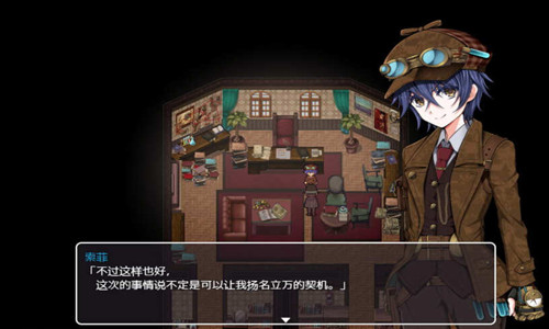 蒸汽都市的少女侦探