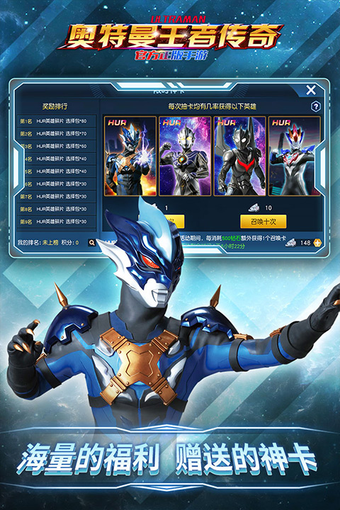 奥特曼王者传奇