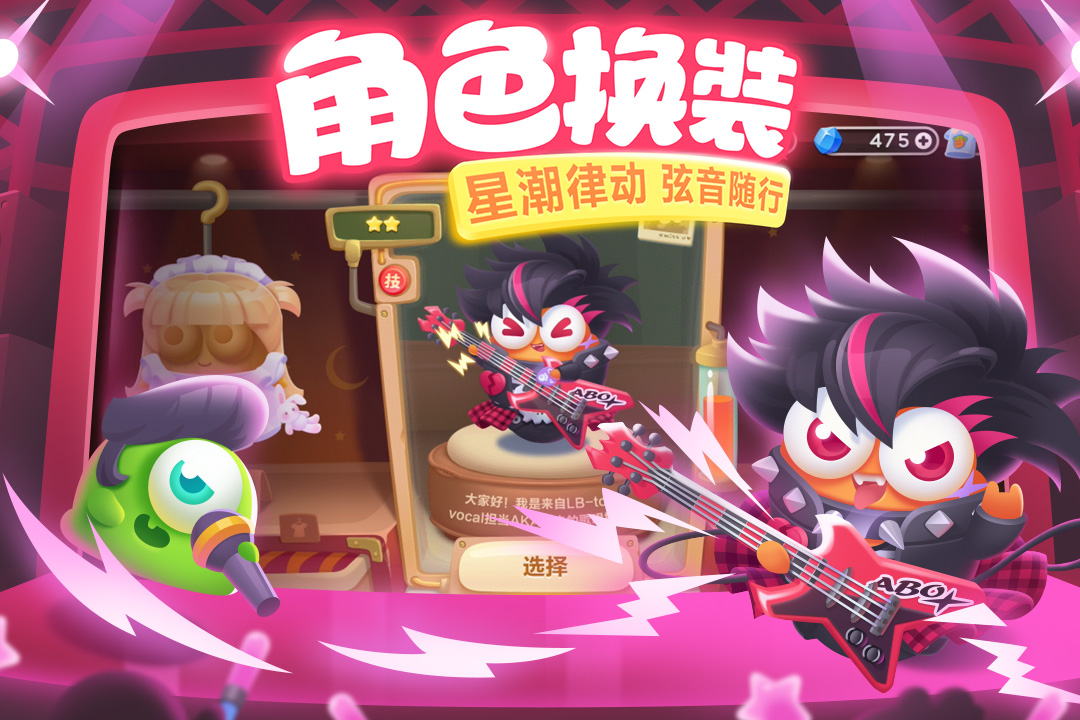 保卫萝卜3单机版