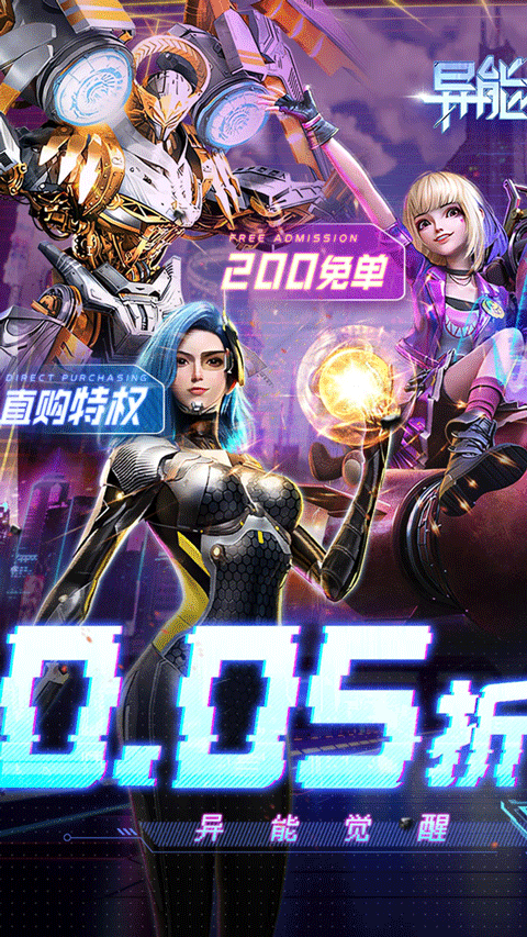 异能都市果盘版