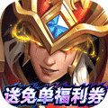 命运战歌无限钻石版