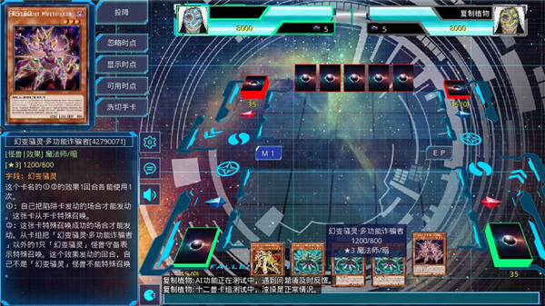 游戏王ygopro手机版