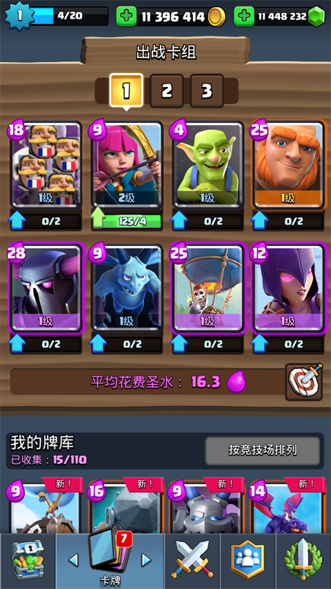 部落冲突皇室战争跌打酒魔改版(MrDm-PD8)