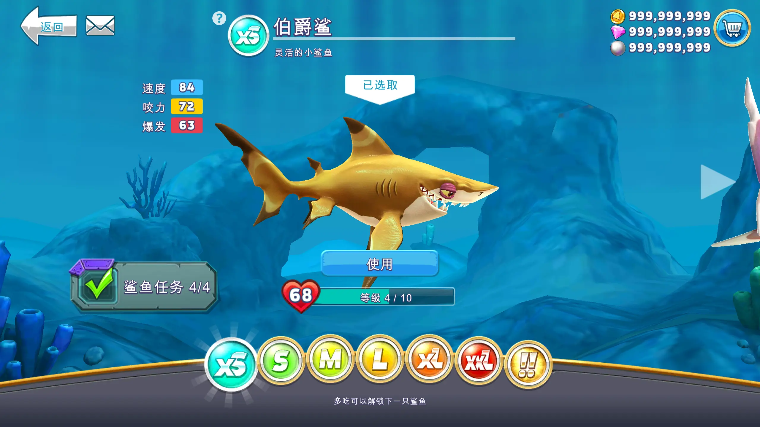 饥饿鲨世界无限钻石金币珍珠