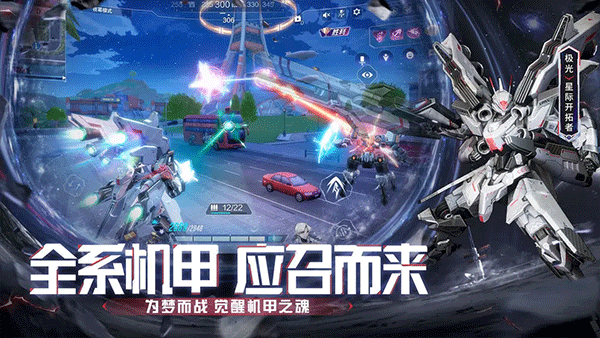 机动都市阿尔法2025最新版