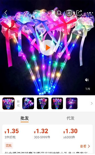 1688手机版官方版