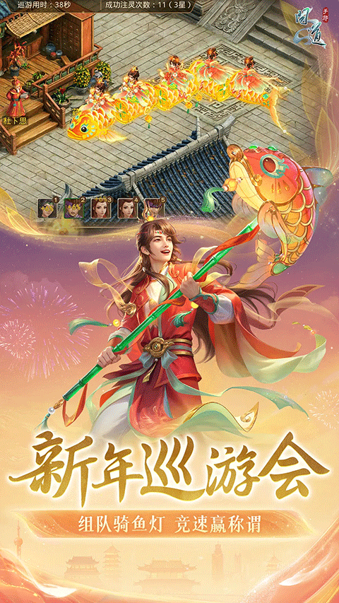 问道手游最新版本