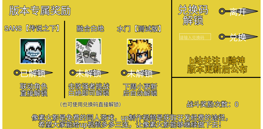 像素火影网页版