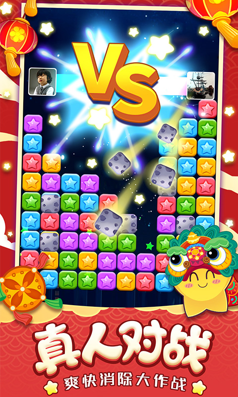 消灭星星单机版