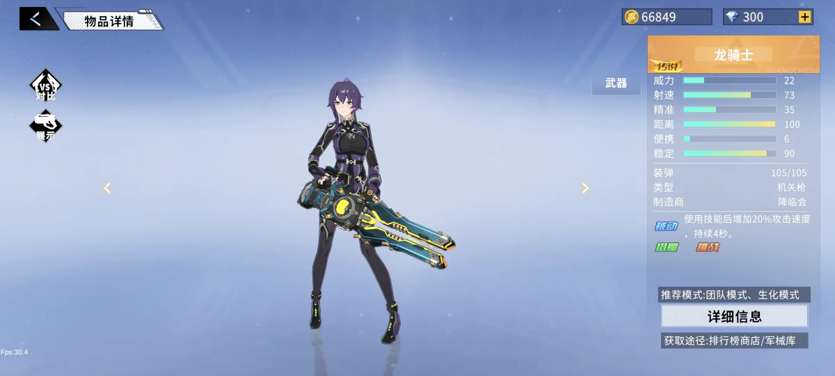 火线精英2手机版